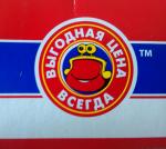 Продукция "Выгодная цена всегда" фото
