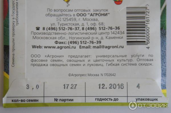 Лучшие сорта редиса