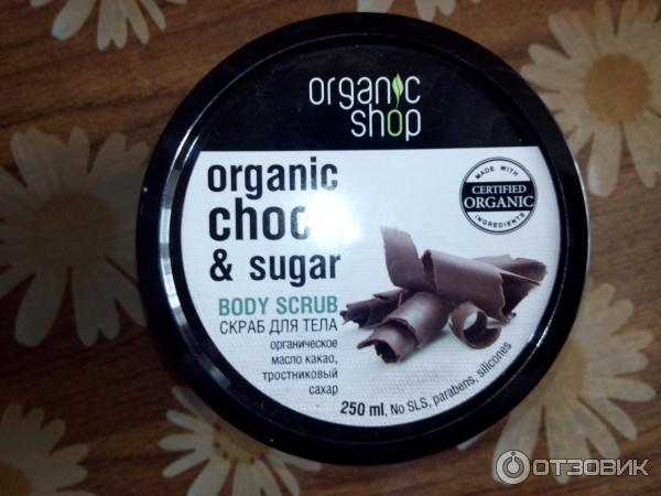 Скраб для тела Organic Shop Organic choco & sugar фото