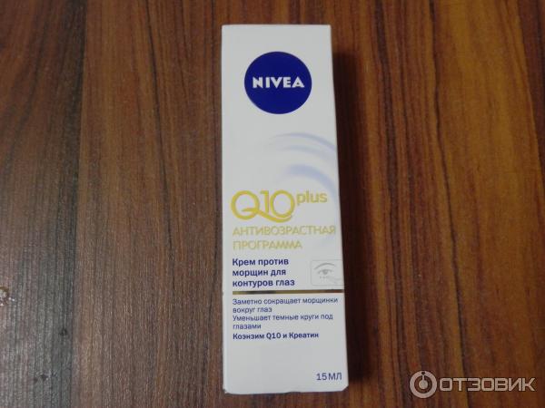 Крем для контура глаз Nivea Q10