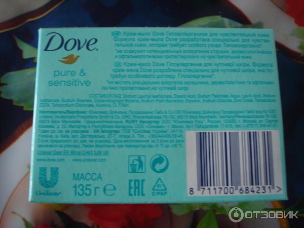 Крем-мыло Dove Pure&Sensitive гипоаллергенное для чувствительной кожи фото