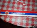Продукция "Выгодная цена всегда" фото