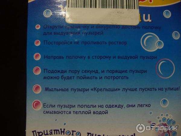 Мыльные пузыри Пузырия Крепыши фото