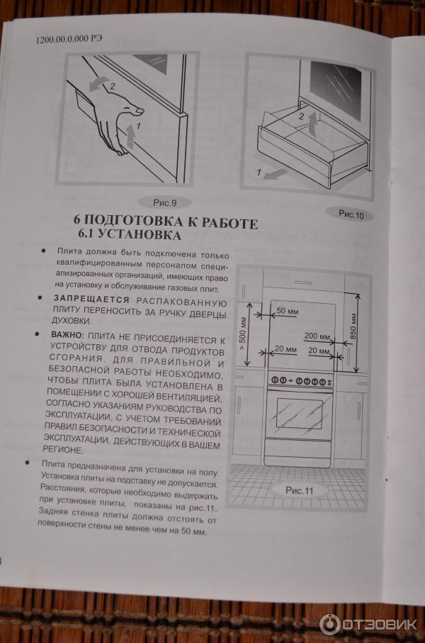 Плита гефест газовая 4 х конфорочная с электрическим духовым шкафом инструкция