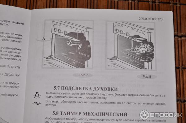 Гефест духовой шкаф электрический встраиваемый настроить часы