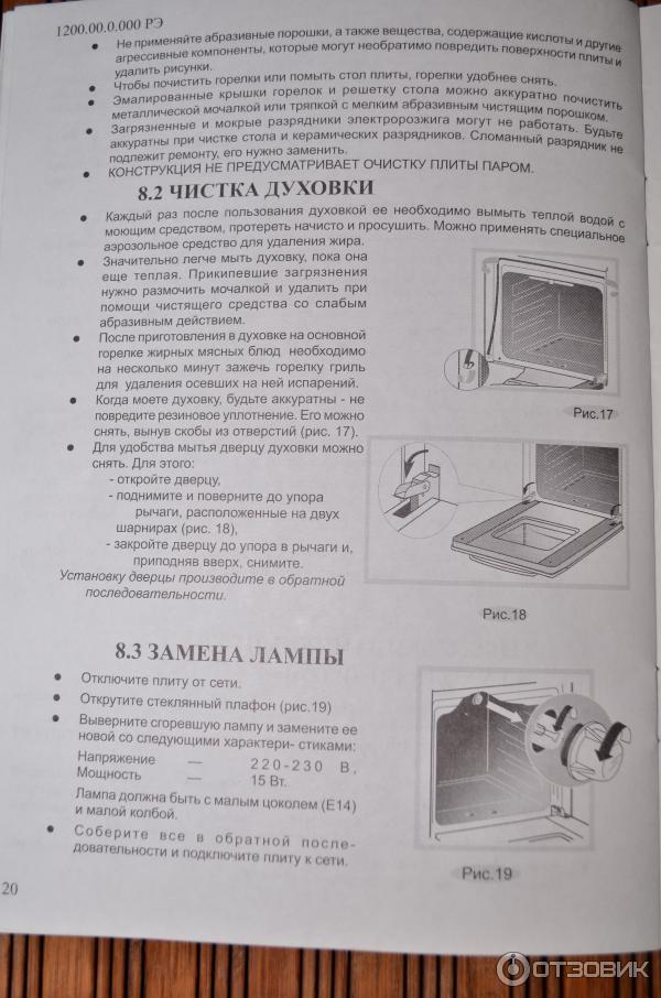 Gefest духовой шкаф инструкция