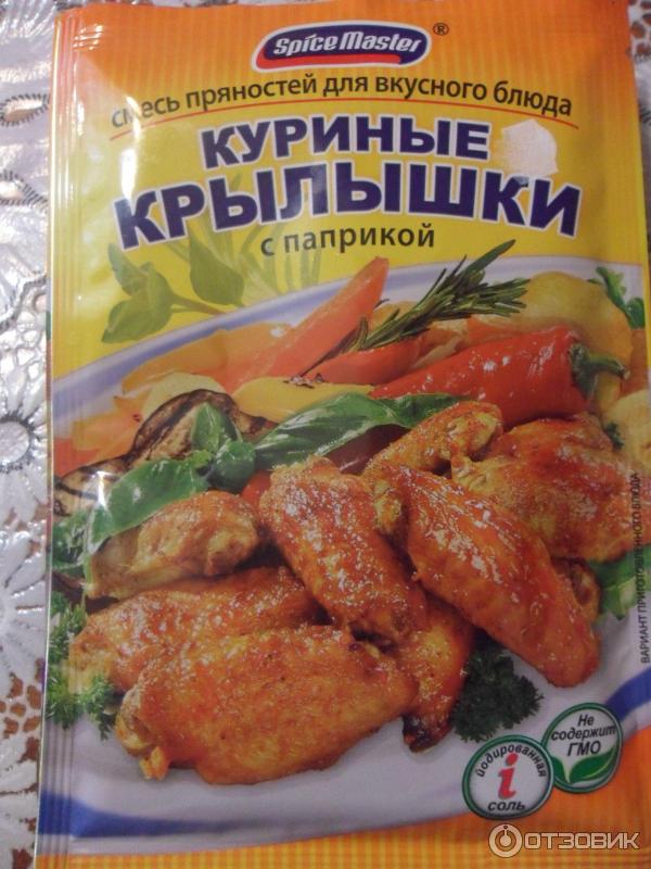 Смесь пряностей для вкусного блюда Куриные крылышки фото