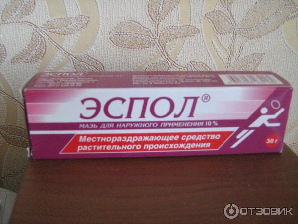 Эспол мазь. Эфкамон мазь. Мази с капсаицином названия. Эспол крем. Эспол мазь аналоги.
