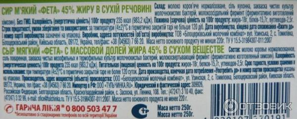 Сыр Milklife Фета Premiallе