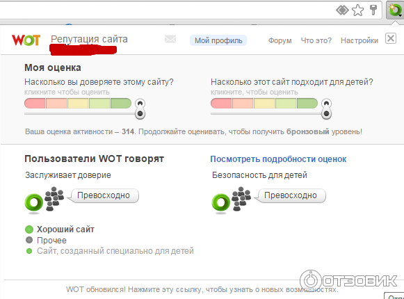 Расширение для браузера WOT фото