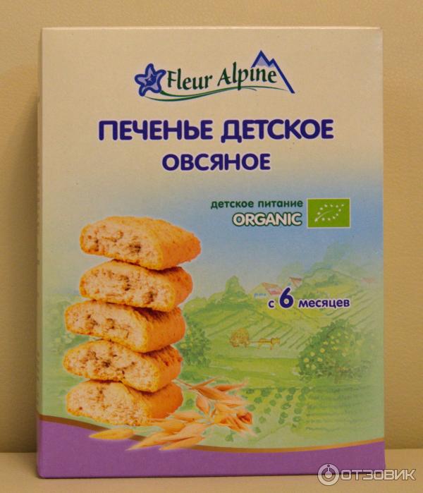 Печенье детское овсяное Fleur Alpine Organic