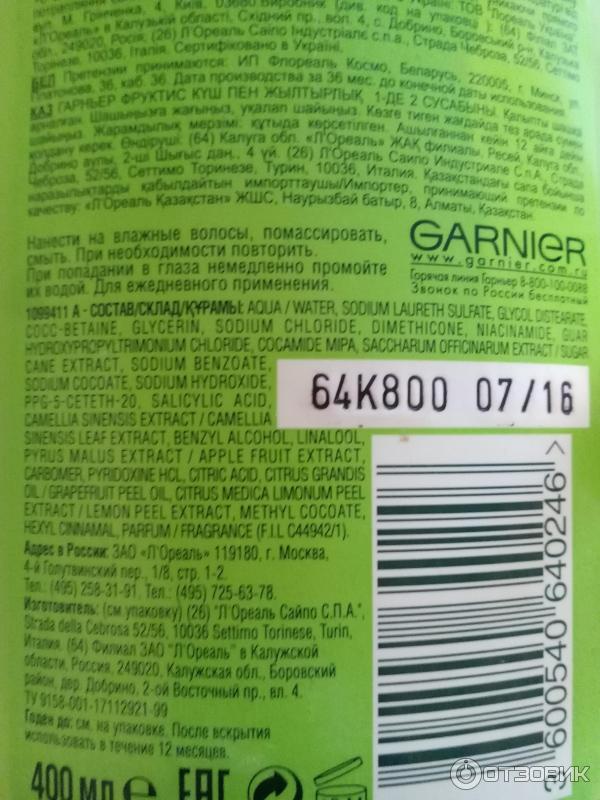 Укрепляющий шампунь Garnier Fructis Сила и блеск 2 в 1 фото