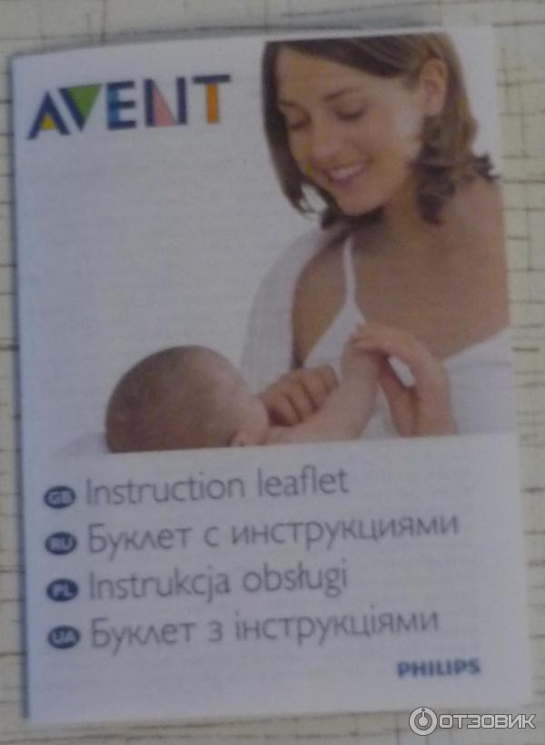 Молокоотсос ручной Philips Avent инструкция