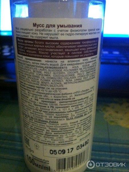 Мусс для умывания Dr.Sante Argan Oil Молодость кожи фото