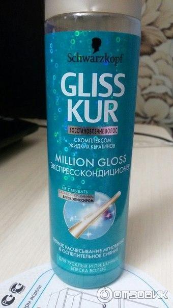 Экспресс кондиционер Schwarzkopf Gliss Kur Million Gloss фото