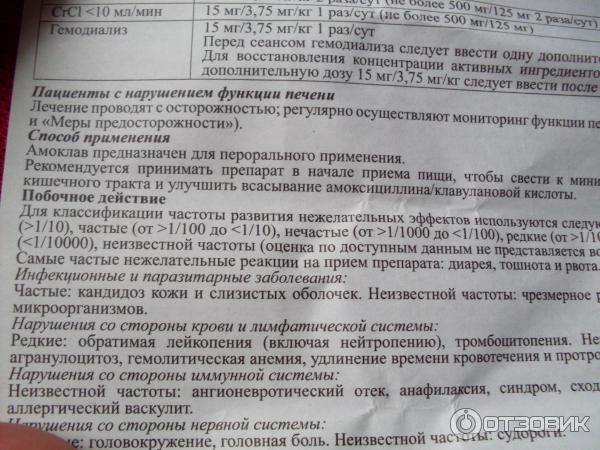 Амоклав 1000. Антибиотик амоксиклав 625 мг. Амоксиклав 625+125 инструкция. Амоксиклав 625 дозировка детям. Амоксиклав-1000 инструкция.