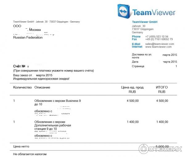 TeamViewer - программа для доступа на другой компьютер фото