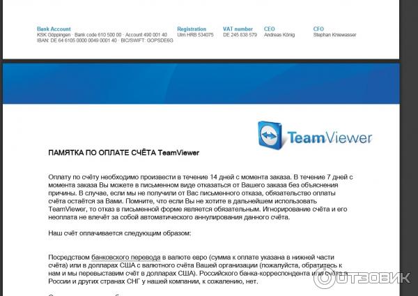 TeamViewer - программа для доступа на другой компьютер фото