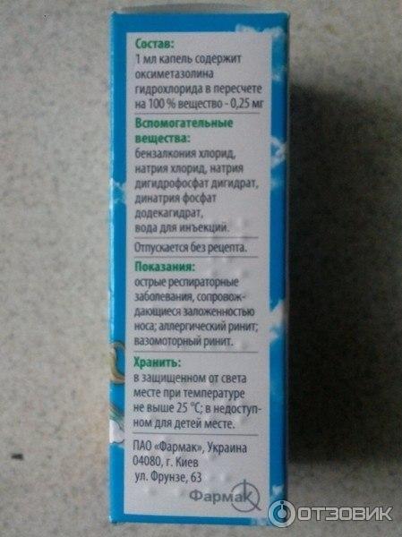 1 капля это мл. Риназолин 0,25 капли. Сколько капель в 1 мл элькара. 15 Капель элькара это сколько мл. Элькар 0.5 мл сколько капель.