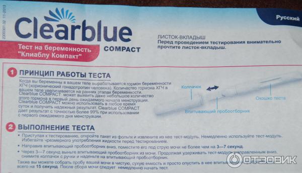 Тест На Беременность Clearblue Отзывы Фото
