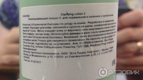 Отшелушивающий лосьон Clinique Clarifying Lotion 2 фото