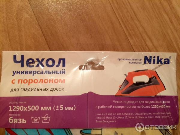 Чехол для гладильной доски с поролоном Nika фото