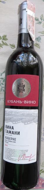 Вино столовое красное сухое Каберне "Кубань-вино" фото