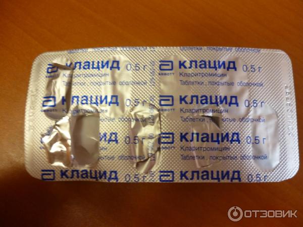 Клацид 125 таблетки. Антибиотик для детей клацид в таблетках. Клацид 500 мг. Клацид ср 1000. Клацид ср 750.