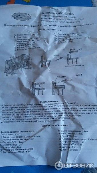 Детская кровать алита 2 инструкция по сборке