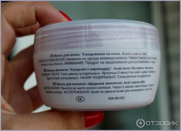 Маска для волос Avon Naturals Ежедневное питание. Асаи и масло Ши фото