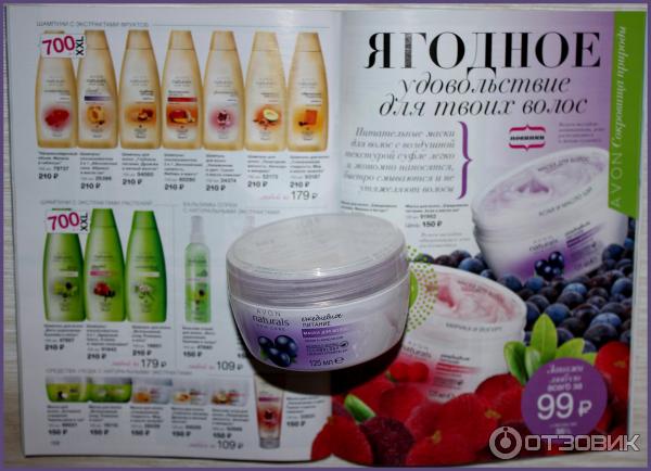 Маска для волос Avon Naturals Ежедневное питание. Асаи и масло Ши фото