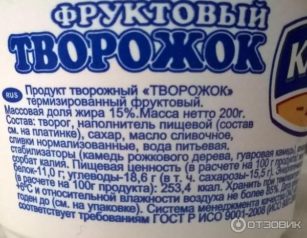 Фруктовый творожок Карат фото