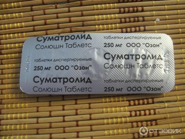 Суматролид солюшн таблетс. Суматролид Солюшн Озон. Суматролид 250. Эзлор Солюшн Таблетс таблетки диспергируемые.