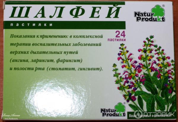 Пастилки Natur Produkt Шалфей фото