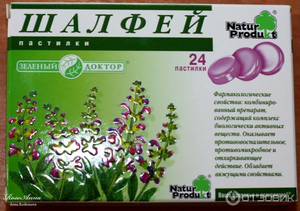 Пастилки Natur Produkt Шалфей фото