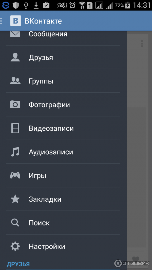 Убрать звук сообщений на андроид. Убрать звук сообщений на андроид