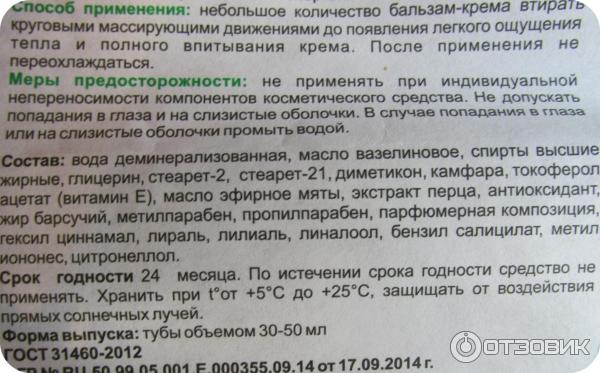 Барсучий Жир Купить В Аптеке Омск