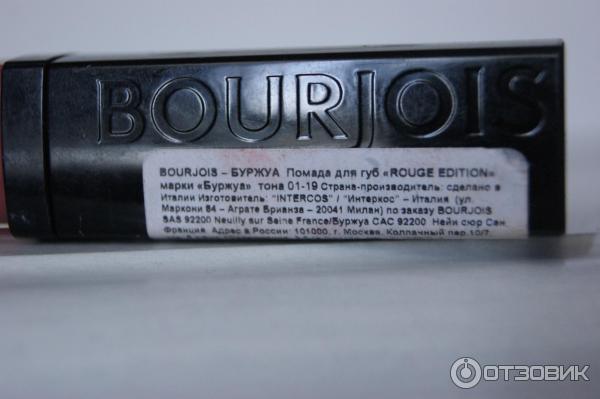 Губная помада Bourjois Rouge Edition фото