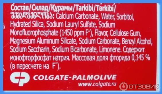 Зубная паста Colgate Maximum Cavity свежая мята фото