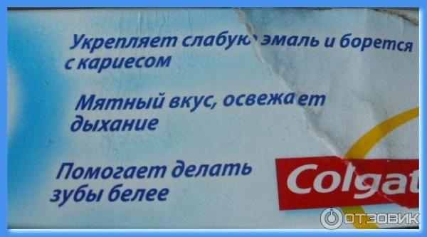 Зубная паста Colgate Maximum Cavity свежая мята фото