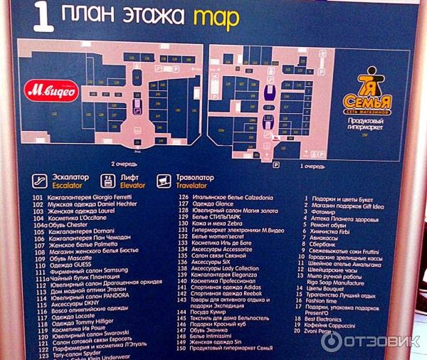 Купить Билет Трк Семья