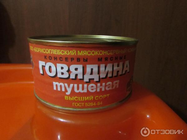 Тушенка Борисоглебская Купить Отзывы