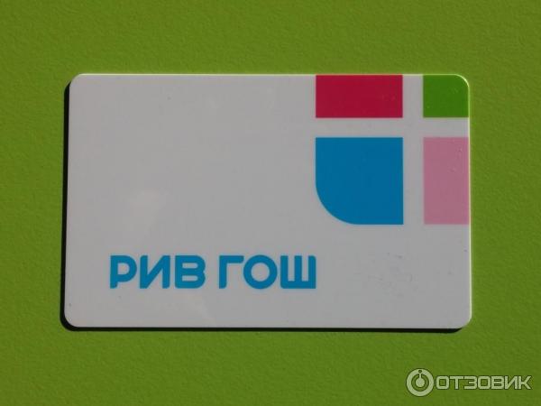 Купить Карту Рив Гош С Доставкой