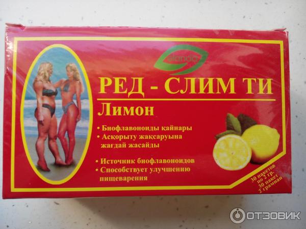 Чай Для Похудения Цена Фото
