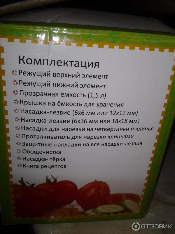 Овощерезка Nicer Dicer Plus фото