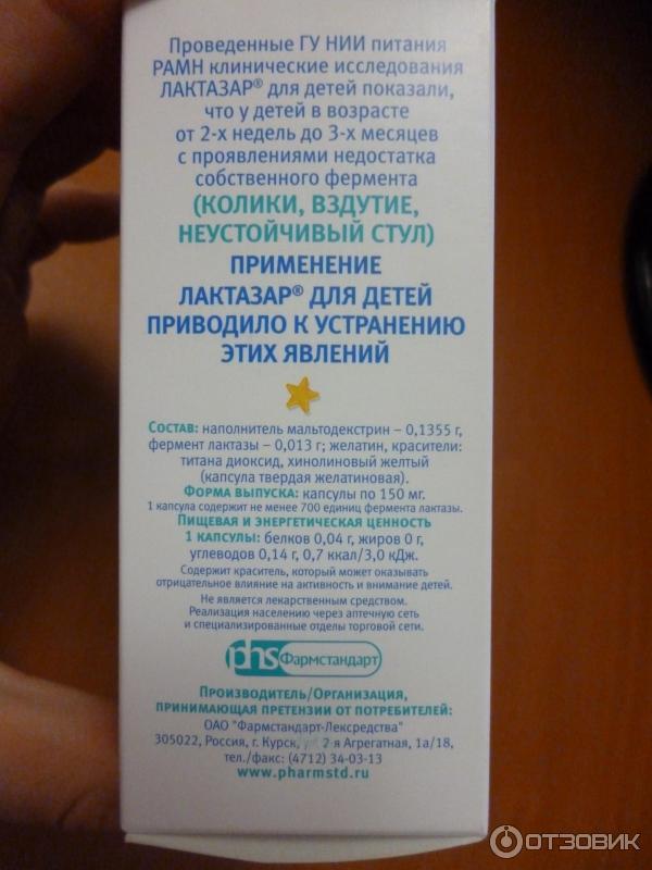 Сколько раз в день можно давать лактазар. Лактазар капли для грудничков. Лактазар Беби для новорожденных. Лактазар в каплях для детей грудничков. Лактазар для новорожденных инструкция.