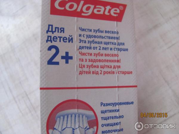 Детская зубная щетка с супер мягкими щетинками Colgate 2+ фото