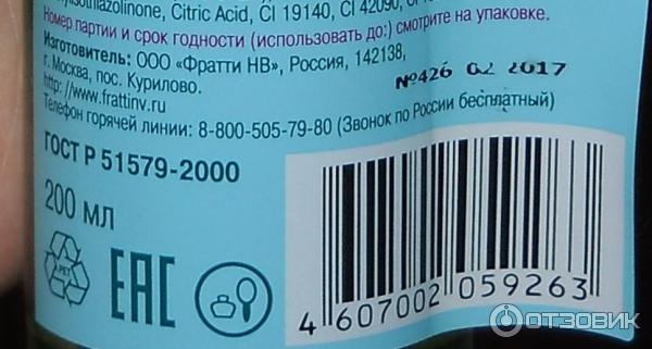 бальзам-настой против выпадения волос на шульгитовой воде