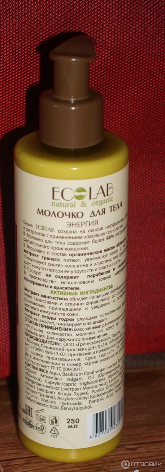 Молочко для тела Ecolab Энергия Thai body milk фото