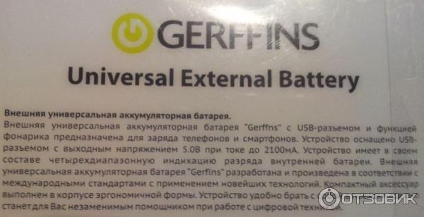 Внешняя АКБ Gerffins M331,7800Ah, grey (PowerBank)